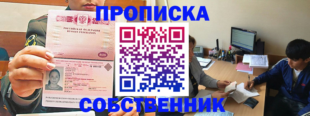 временная регистрация в Шатуре